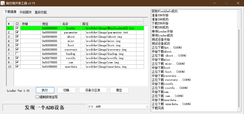 Featured image of post arm设备系统安装教程